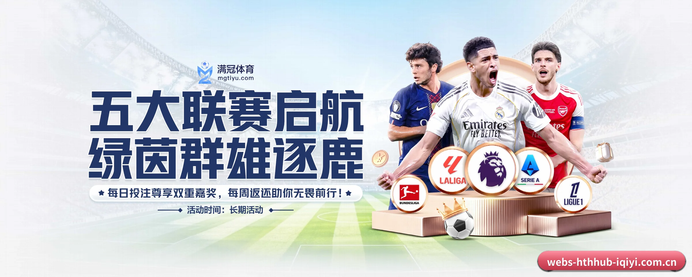 华体会五大核心频道,全面承载赛事直播与即时比分